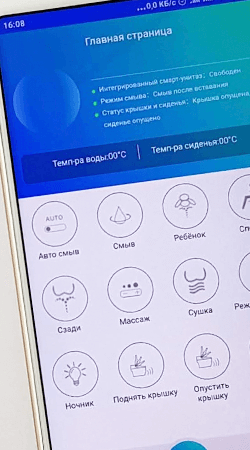 Управление унитазом с помощью телефона